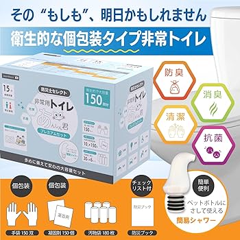 Amazon | 【防災士監修】 あんしん君 非常用トイレ 150回セット